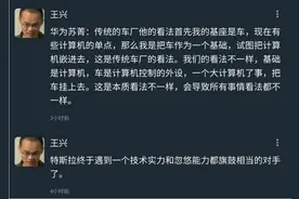 全场优势被偷家，这就是美团王兴看到华为自动驾驶的最真实感受图片