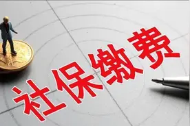 2021社保退费已经开始，符合情况主动去办，按时申请避免“浪费”图片