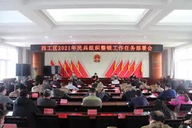 河南省洛阳市西工区人武部召开2021年民兵组织整顿工作任务部署会暨业务培训会图片