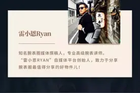 雷小恩ryan对话宇联表union 谁说德国人古板严谨？玩转不对称美学图片