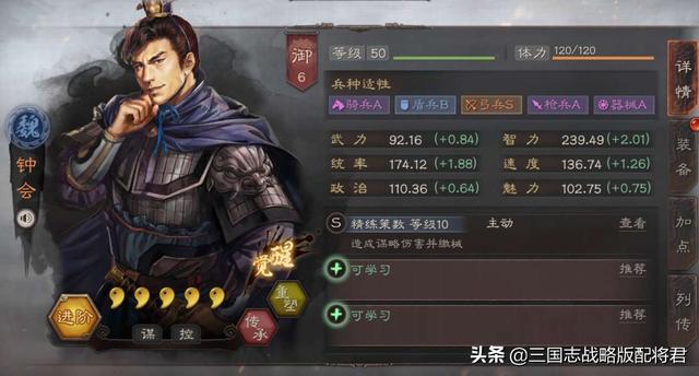 盗版三国志怎么玩魏国（三国志战略版钟会T0魏骑）