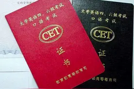 大学生“最实用”的4种证书，将来创业或找工作，能提升竞争力图片