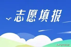宁夏中职招生时间定了，7月28日起填报志愿图片