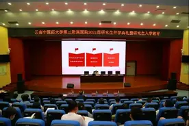 昆明市中医院举行云南中医药大学三附院2021级硕士研究生开学典礼图片