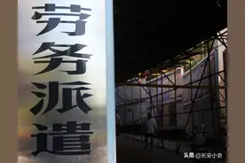 机关事业单位的临聘人员，劳务派遣和政府购岗哪个含金量更高？图片