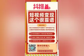 号称2020年抖音上最大的风口，你真的了解吗？图片