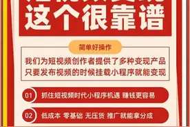 号称2020年抖音上最大的风口，你真的了解吗？图片