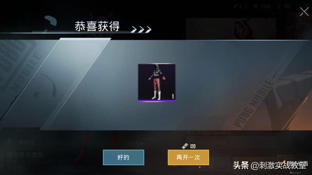 什么软件可以免费拿到吃鸡皮肤