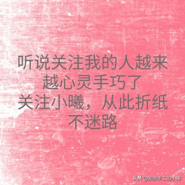 超漂亮的玫瑰花折纸，看似复杂，实则非常简单哦