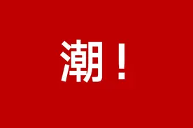今天，又被董明珠推荐的潮家电圈粉了图片
