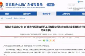 还敢私人账户收款避税？税务局：补税+罚款+滞纳金图片