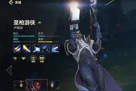 英雄联盟手游：10月28日英雄调整，诺手、男枪、卡莎等人被削图片