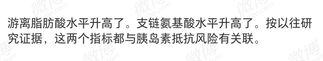 范志红老师（应该没有）刻意抹黑生酮饮食
