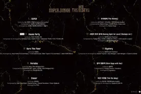 SUPER JUNIOR正规10辑曲目列表公开图片
