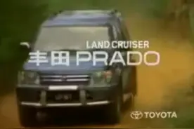 1997年丰田陆地巡洋舰LC90霸道汽车广告 ​图片