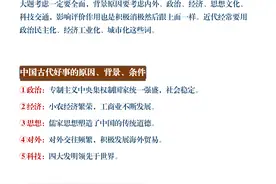 高中历史福利包：主观题万能答题思路+模板，照着写都能拿满分图片