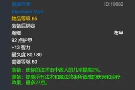 魔兽怀旧服：这些装备不起眼，但对于职业玩家来讲，却有奇效图片