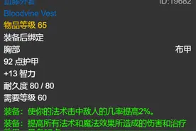 魔兽怀旧服：这些装备不起眼，但对于职业玩家来讲，却有奇效图片