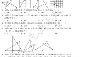 八年级上学期寒假作业50题（基础篇）图片
