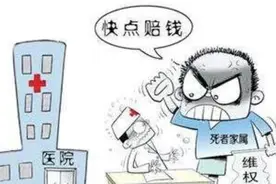 公说公有理，婆说婆有理——探讨“医闹”背后的深层次原因图片