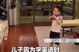 萌娃被老妈揍，质问老爸会找老婆吗，面对这灵魂质问，老爸也很难图片