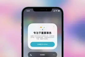 iOS 15 上最受欢迎的功能，居然是「我想静静」？图片
