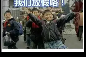 合肥市中小学提前放假？学区还有有效期？合肥教育周报图片