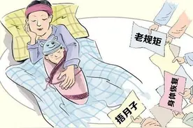 #我的健康十八式#  【传统的坐月子有哪些不必要的禁忌】图片