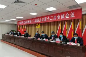 中国共产党安阳县第十二届委员会第十二次全体会议召开图片