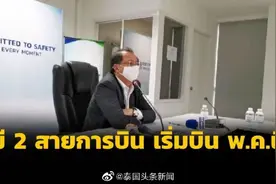 泰国两大航空准备恢复国内飞行航班图片