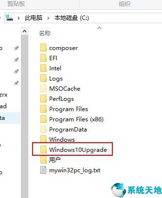 Win10系统易升如何彻底关闭？「系统天地」