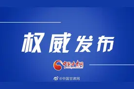 9月底前调整落实到位！甘肃省调整工伤人员伤残津贴等待遇水平图片