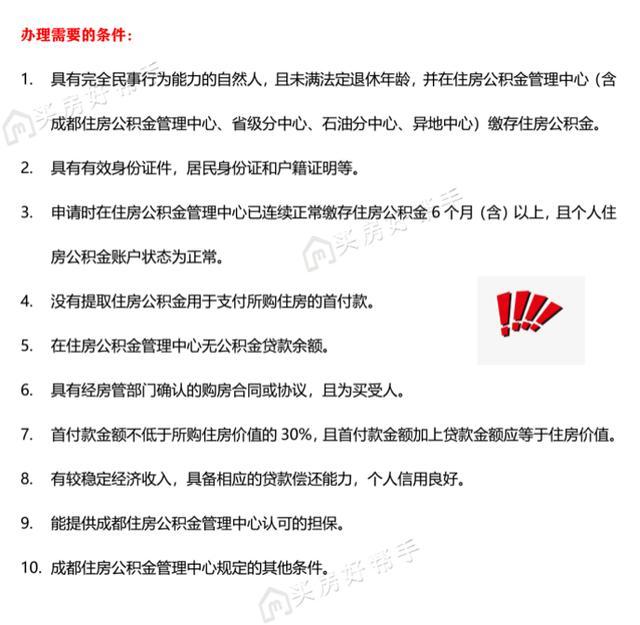 别找了，异地公积金贷款最详功略在这里