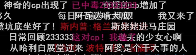 这9.7分的经典国产剧，“伏地魔”也被拉郎配，笑得停不下来