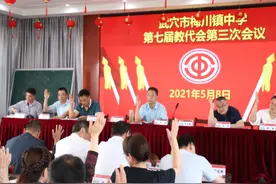 湖北武穴梅川中学：凝心聚力齐谋发展 负重致远共绘蓝图图片