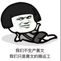 微博“小黄文”到底谁写的?我扒出它背后惊人的秘密