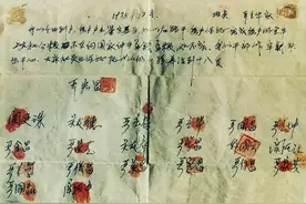 小岗村“大包干”带头人，红手印的故事图片