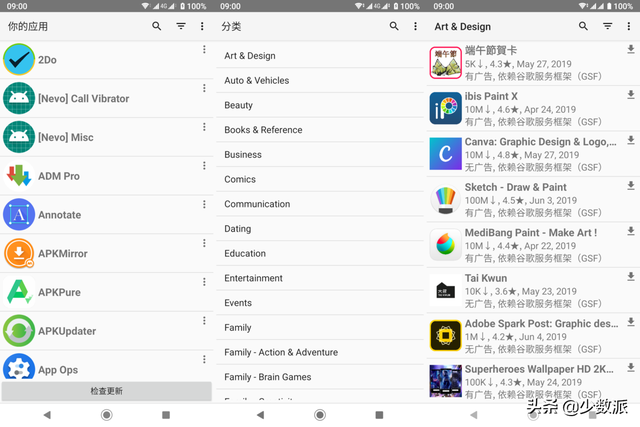 靠谱的 Android 应用哪里找？你可以试试这些选择
