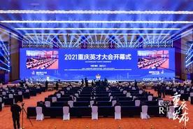 2021重庆英才大会，西部（重庆）科学城这些看点不容错过！图片