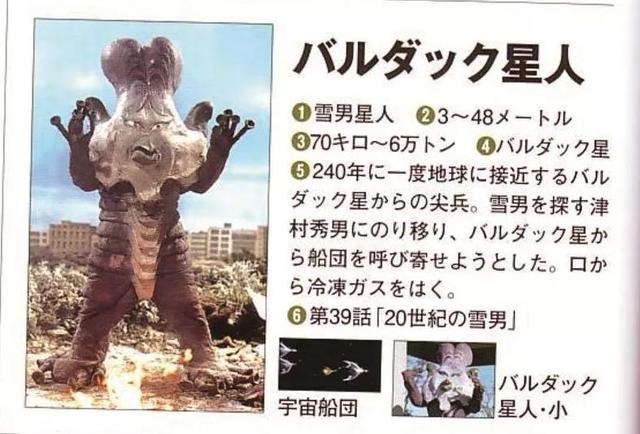 杰克奥特曼怪兽图鉴