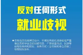 教育部为学历教育发声！国家承认的5种学历，社会应当一视同仁图片