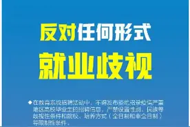 教育部为学历教育发声！国家承认的5种学历，社会应当一视同仁图片