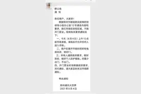 快讯！万博商城、通讯大世界、天隆服装城、金城服饰广场、锦荣轻纺城等暂停营业图片