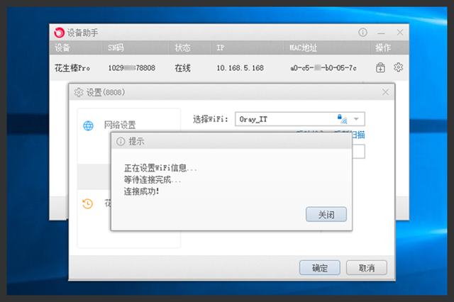 零基础也能实现外网访问到内网的数据库，选对了工具一点也不难
