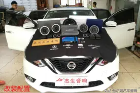 东莞日产轩逸汽车音响改装，为什么要选专业的店家？图片