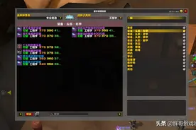 魔兽TBC：P2工程头是否值得做？专业加材料成本，1000金即可入手图片