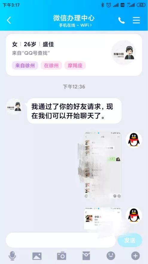 怀疑TA出轨了,想看对方的手机定位和聊天记录咋办?