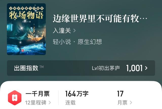 四本经典完本牧场种田文，在蓝天白云下悠闲生活，成为逍遥牧场主