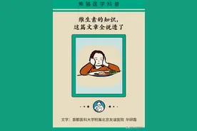 维生素的知识，这篇文章全说透了图片