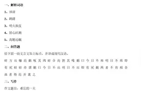 1977年普通高等学校招生全国统一考试(高考)语文试卷(山东卷 A)图片